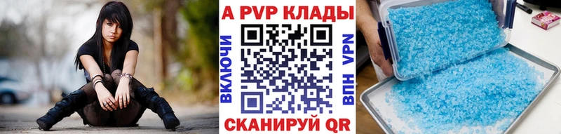 где купить   Гуково  Alpha PVP СК 