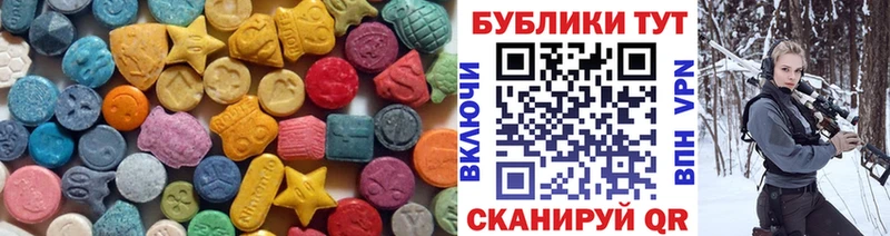 ЭКСТАЗИ MDMA  Гуково 