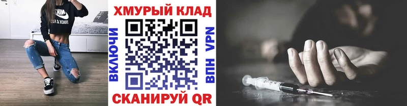 ГЕРОИН хмурый  Гуково 