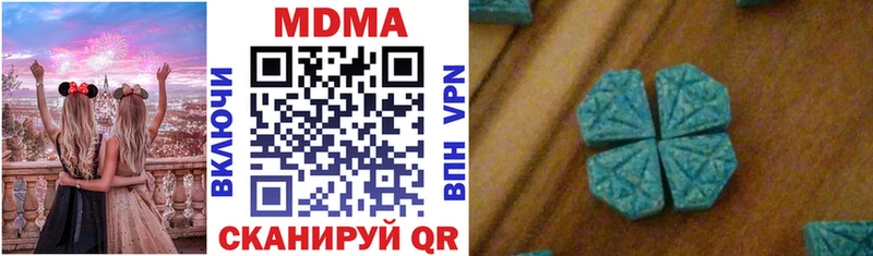 MDMA кристаллы  Гуково 