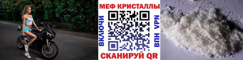 МЯУ-МЯУ mephedrone  Гуково 