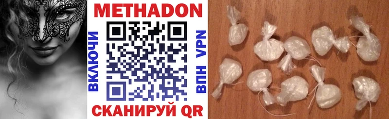 МЕТАДОН мёд  Гуково 