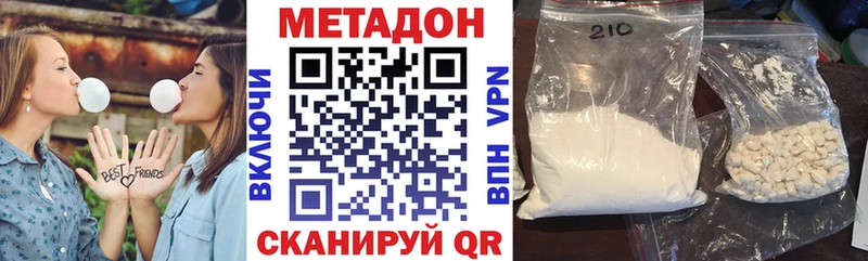 Метадон VHQ Гуково