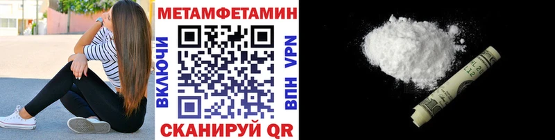 Метамфетамин Methamphetamine  Гуково 